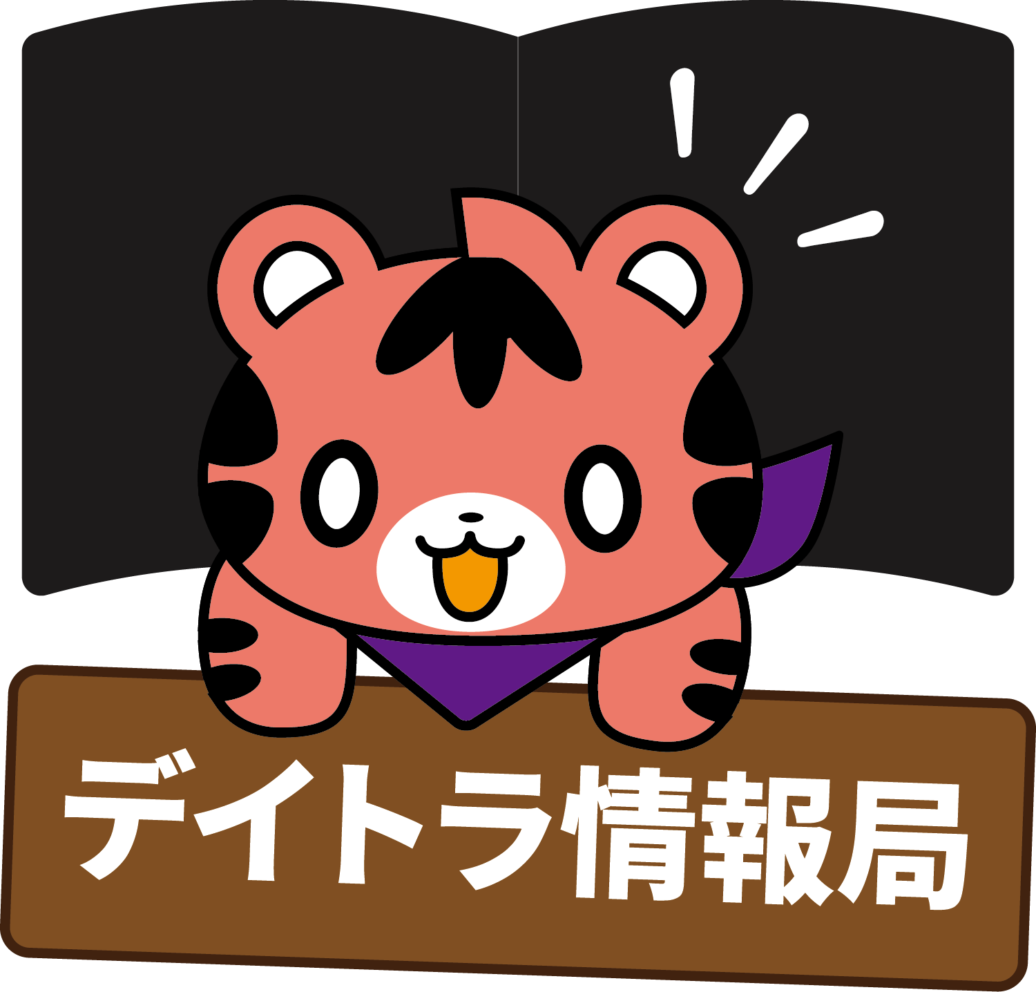 デイトラ情報局