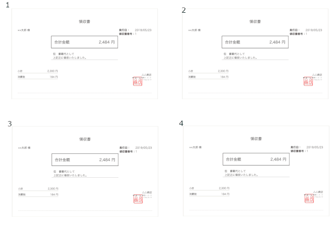領収書一覧サンプル