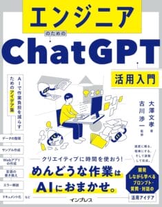 ChatGPT