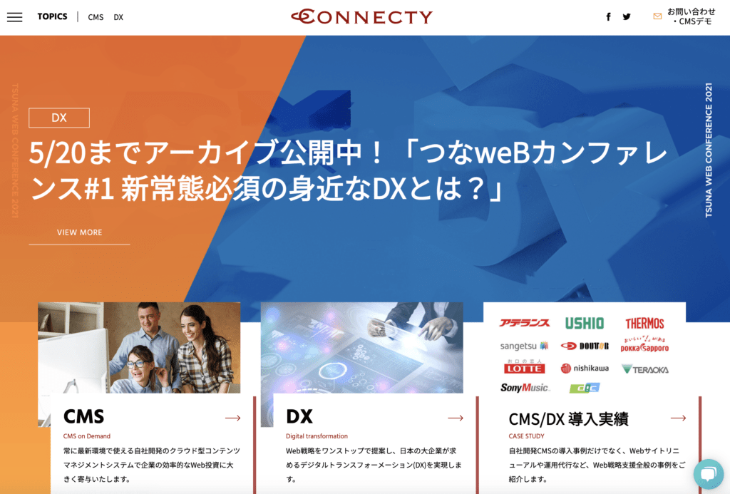 Connecty CMS on Demandトップ画像