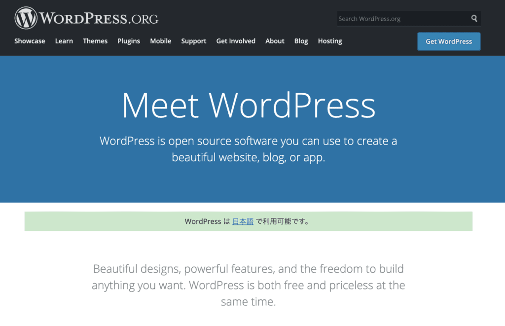 WordPressトップ画像
