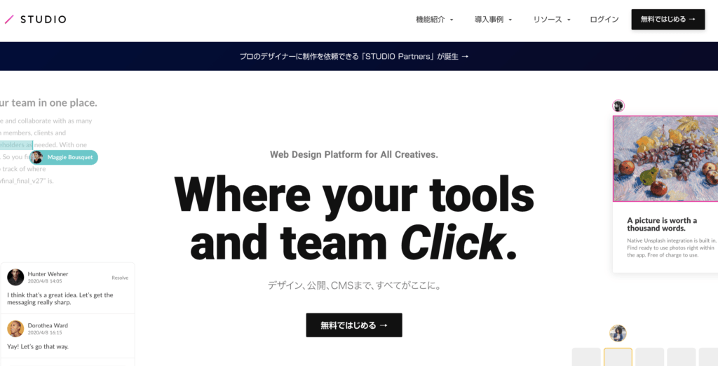 STUDIOトップ画像