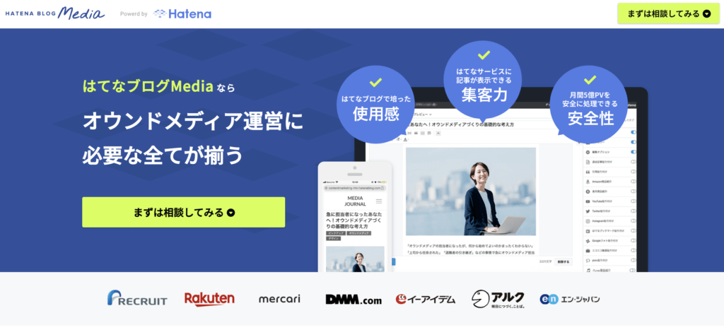 はてなブログ Mediaトップ画像