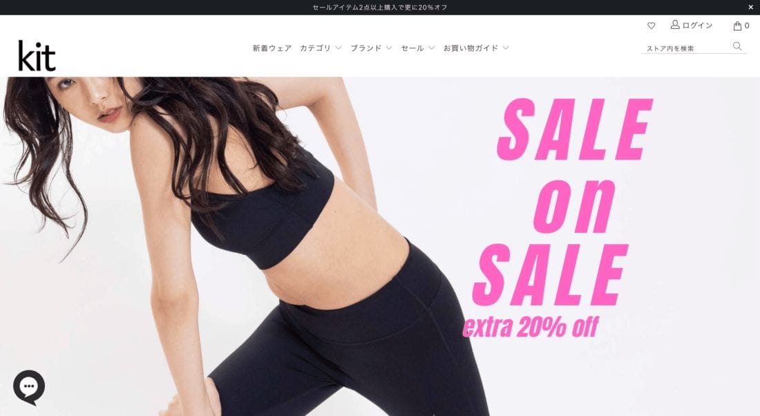 Shopify 事例 KIT
