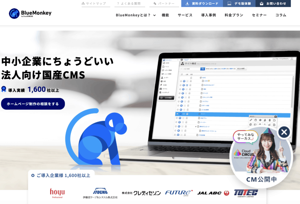 Blue Monkey(ブルーモンキー)トップ画像