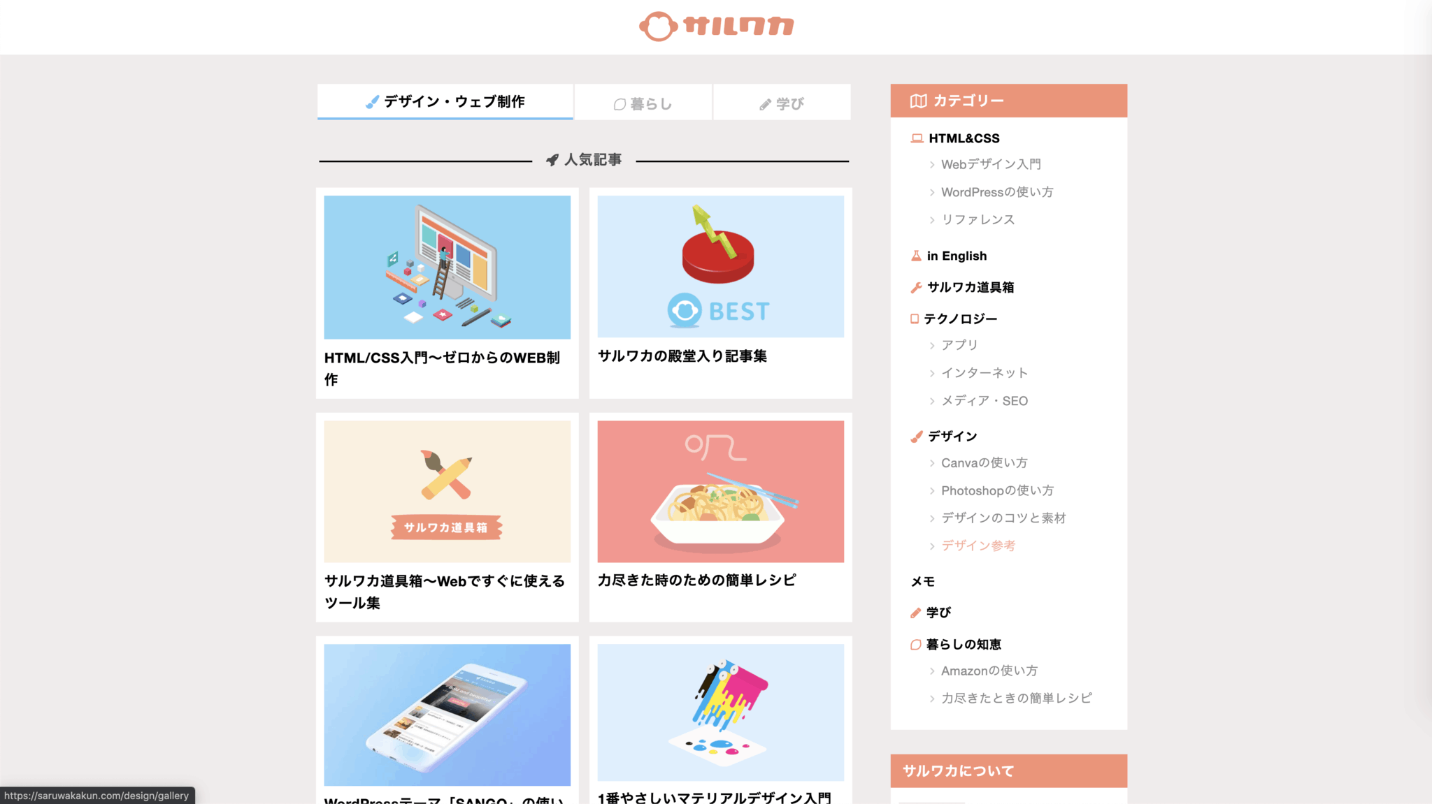 当季大流行 ホームページ webデザイン HTML CSS マニュアル chavinda