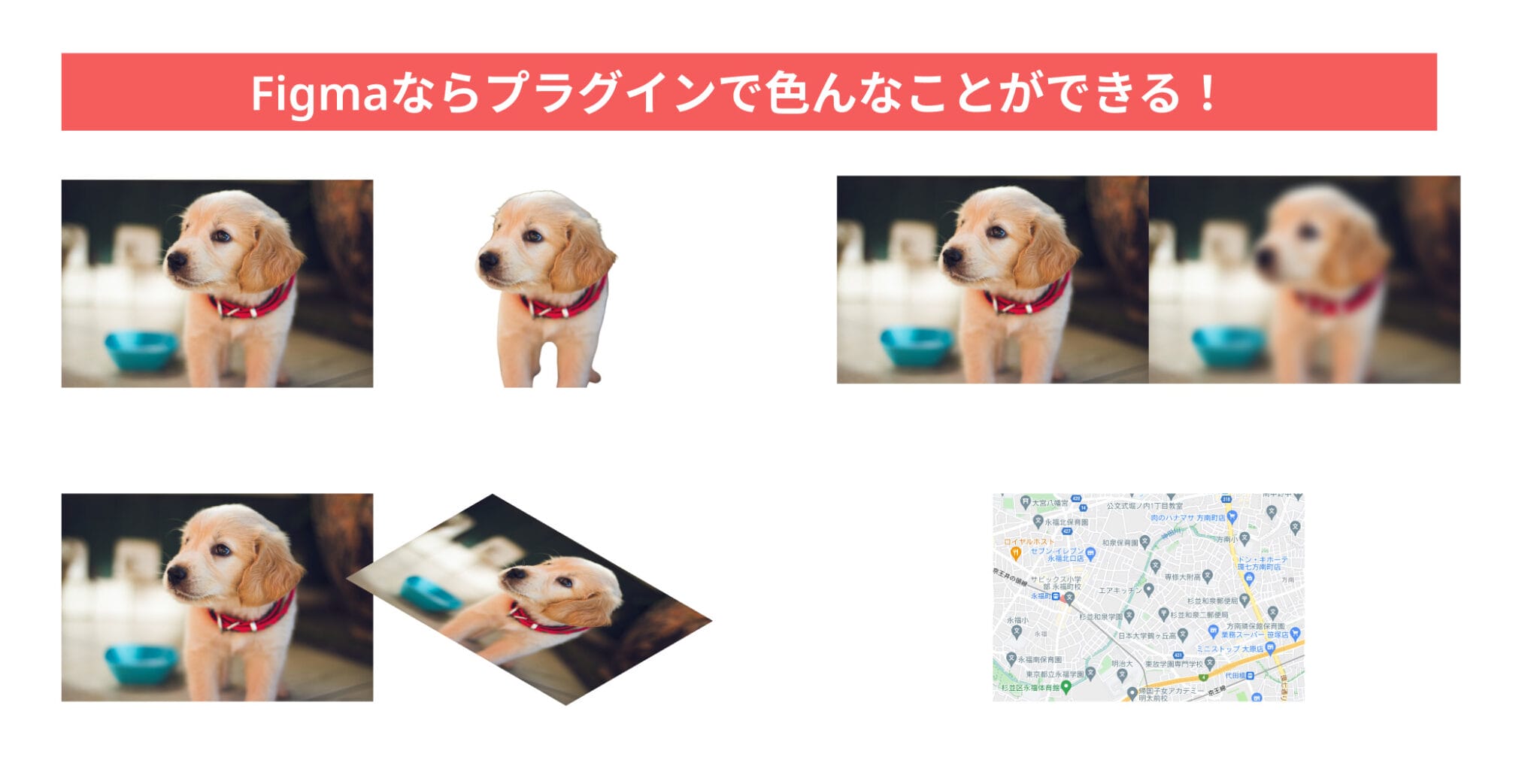 Figmaのプラグイン活用事例