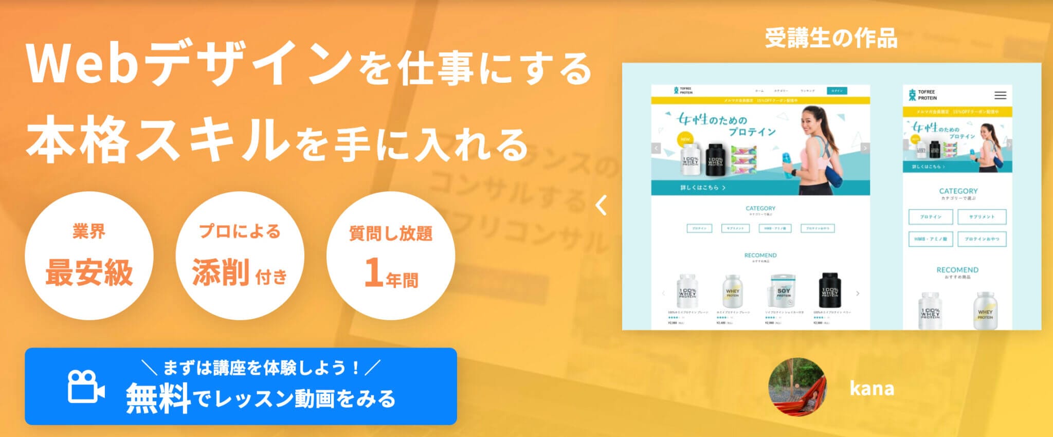 デイトラ Webデザインコース