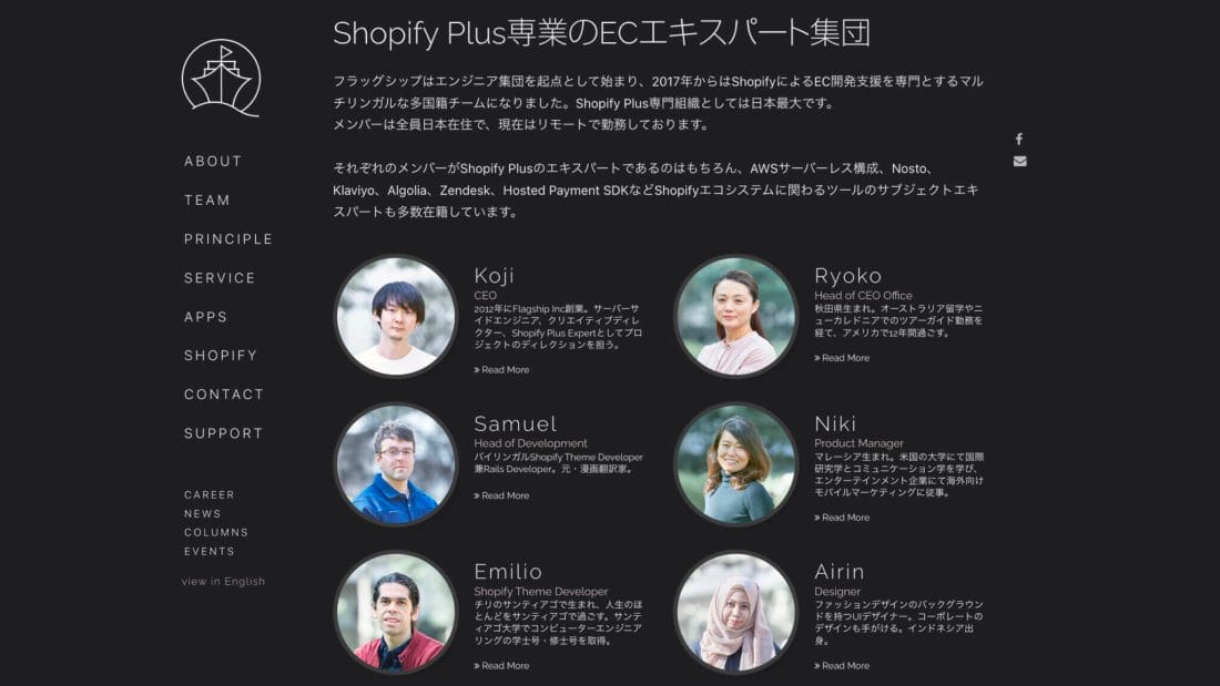 デイトラShopifyコース　フラッグシップ