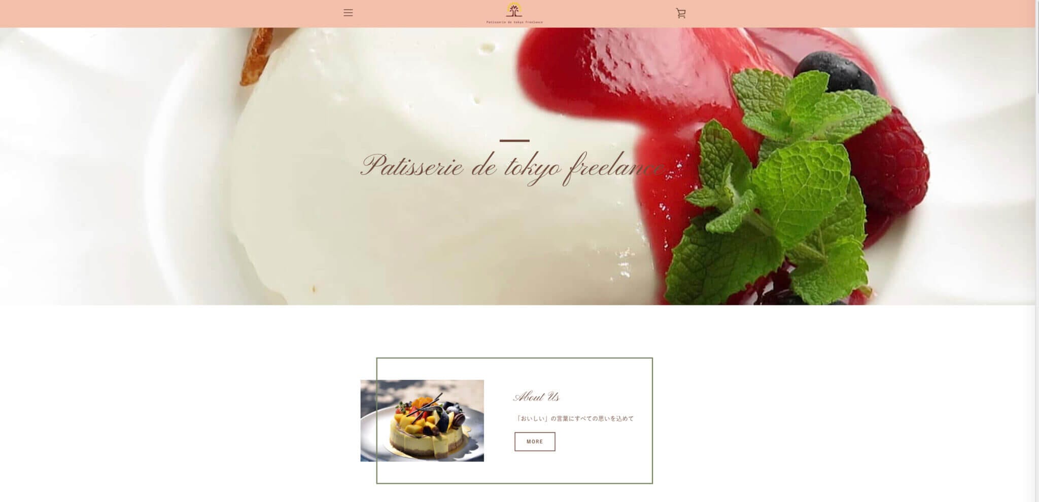 デイトラShopifyコース　模写