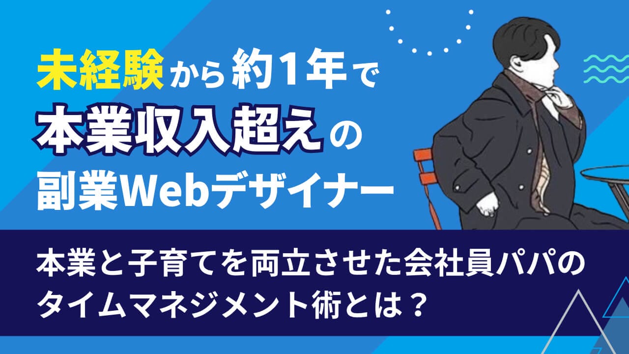 デイトラ インタビュー記事