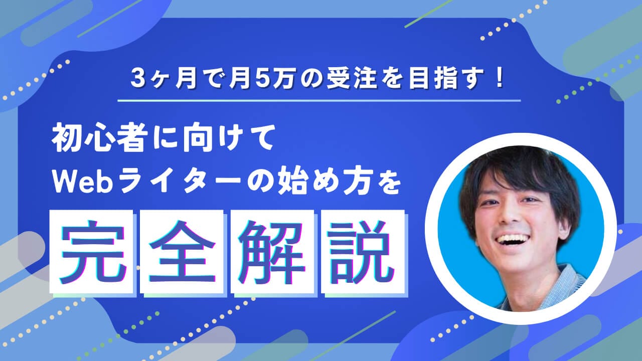 ライター 安い 理不尽 添削