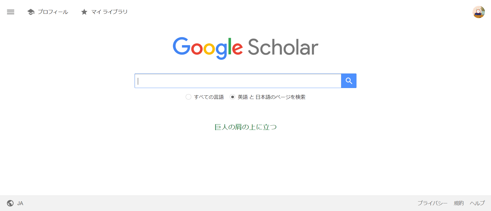 Google-Scholar