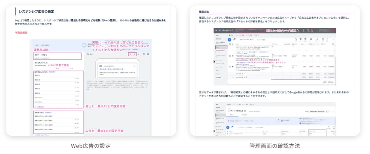 デイトラWebマーケティングコース1