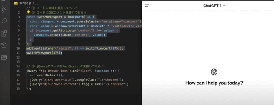 コードの意味を解説してもらう1