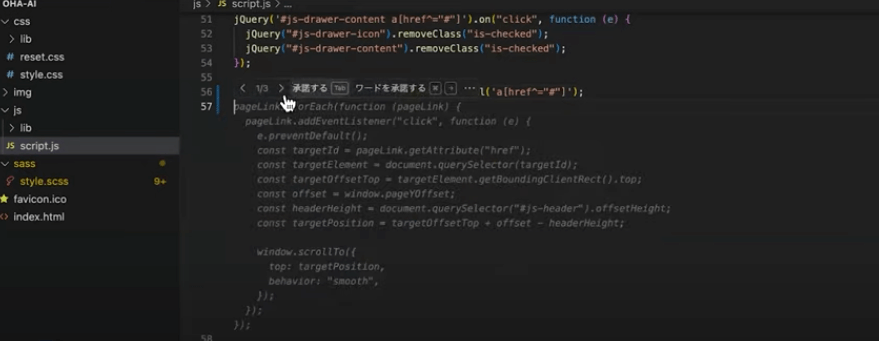 VScodeの拡張機能「Copilot」を使う4