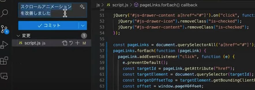 Gitのコミットメッセージを生成する2