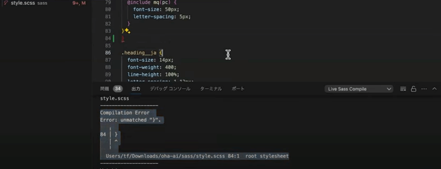 エラーを確認する1