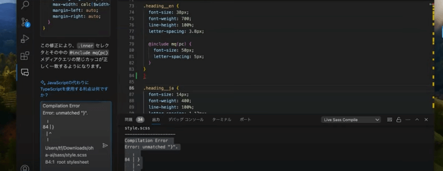 エラーを確認する2