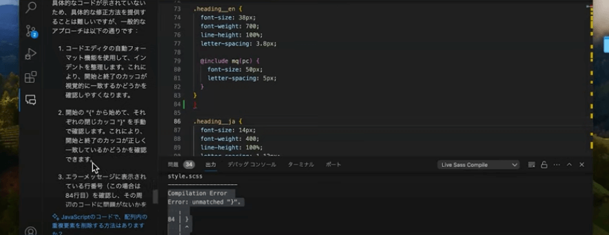 エラーを確認する3