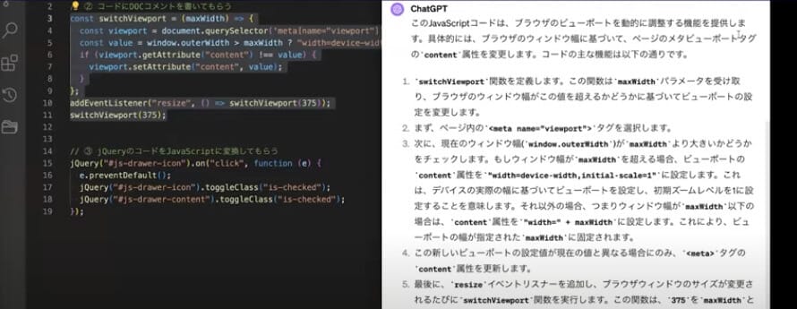 コードの意味を解説してもらう3