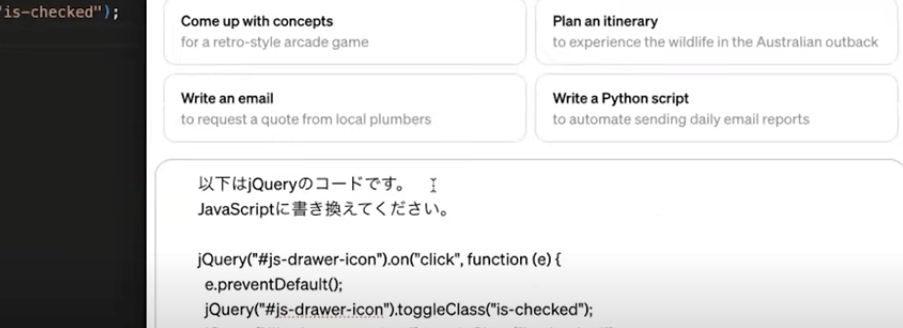 jQueryのコードをJavaScriptに変換する1