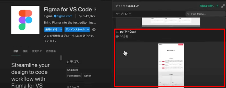開くフレームを選択する