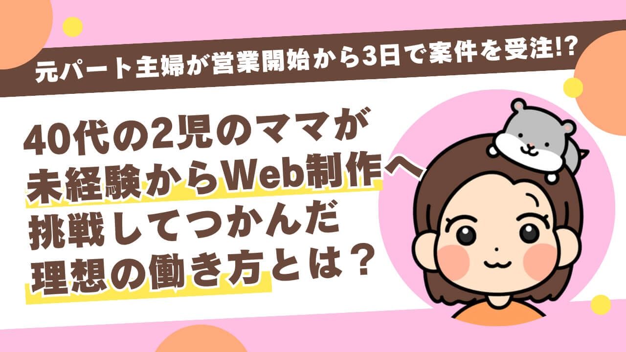 クライアント様が女性メインの起業家が、年収１０００万を越えるためのブログ・メルマ クライアント様が女性メインの起業家が、年収1000万を越える