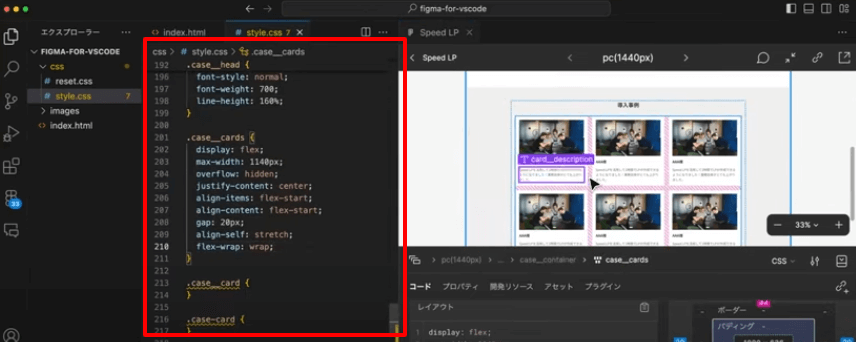 ヘッドやカード部分もFigma for VS Codeで補完する