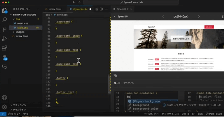 CSSに貼り付ける