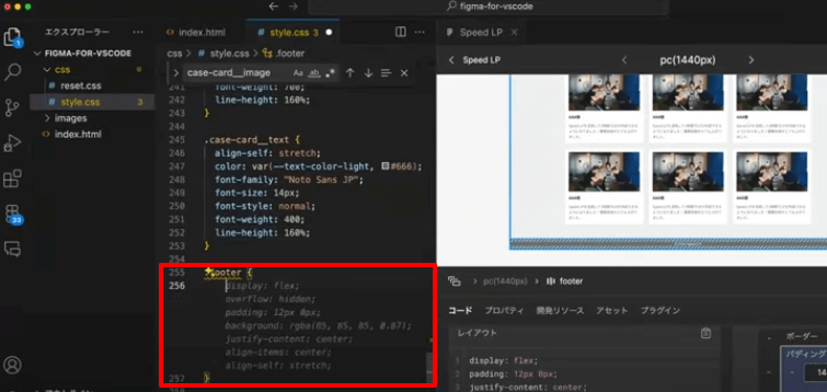 フッター部分も保管する