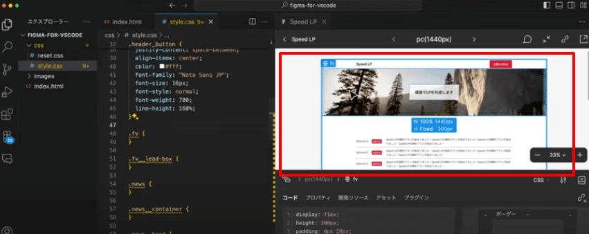 ファーストビュー部分を選択する