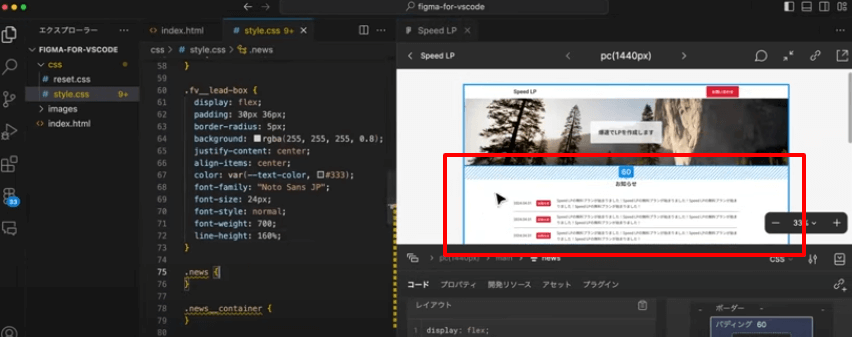お知らせ部分を選択する