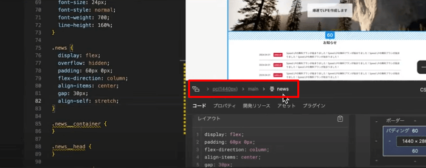 パンくずリストのようなところで確認