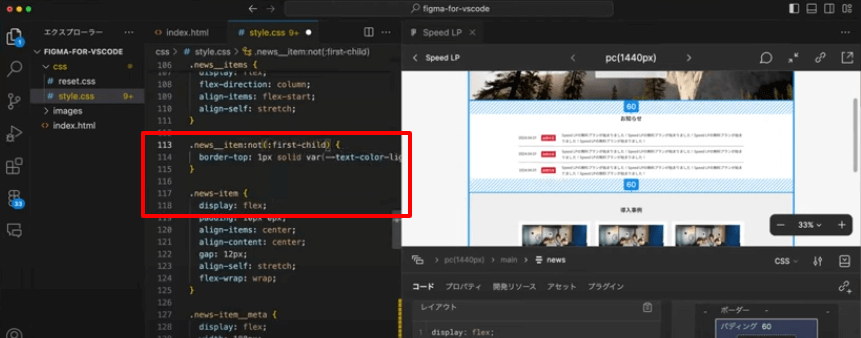 不要なボーダートップにCSSを当てないようにする