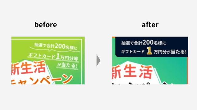 色のコントラストをつけて視認性を高める