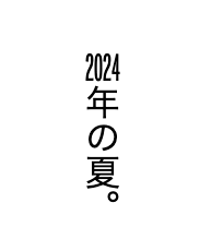 文章は縦で英数字は横向きにする