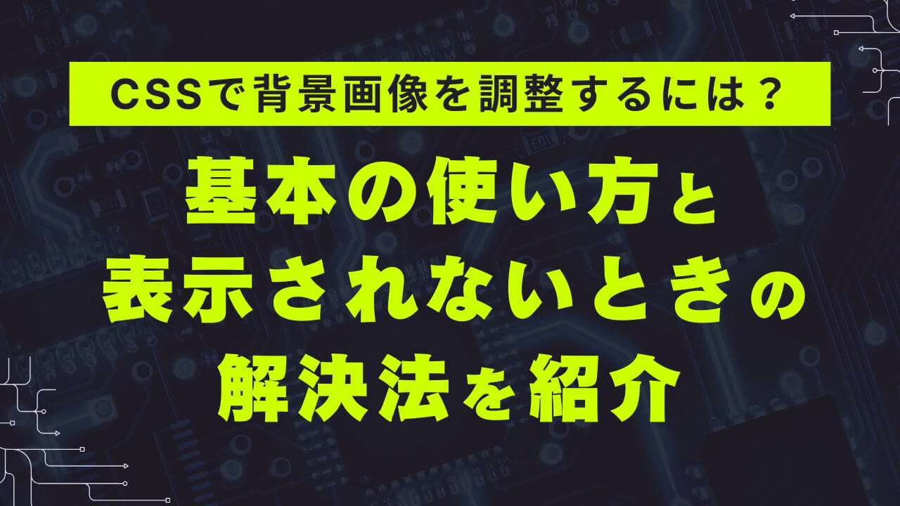 販売 バッググラウンドで背景を表示する ｃｓｓ