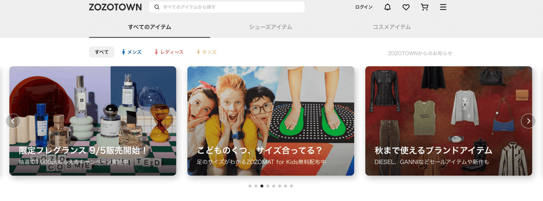 ファッション通販ZOZOTOWN