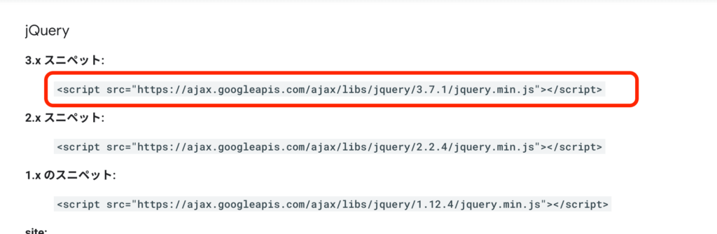 jQueryのスニペット