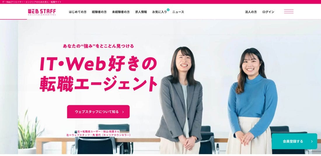 WEB STAFF