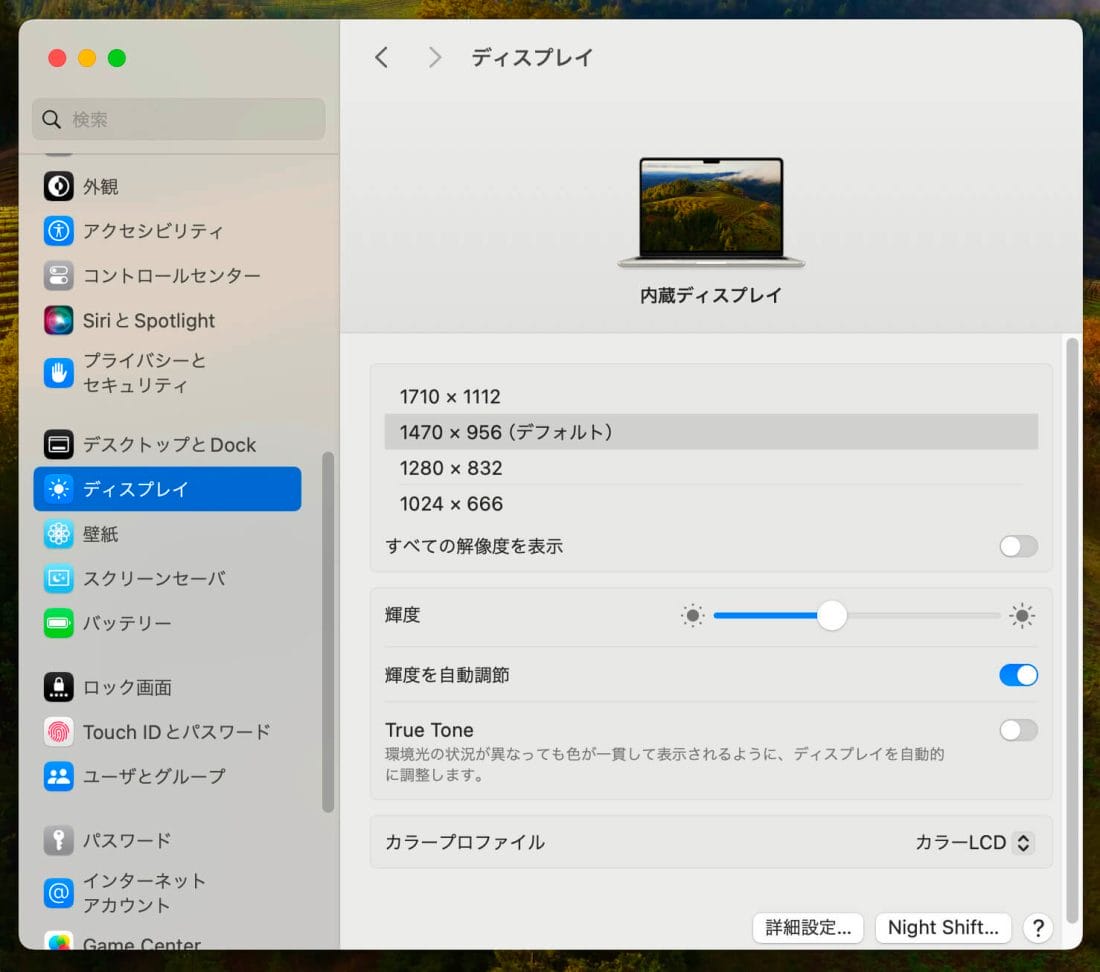 Macbookの解像度確認