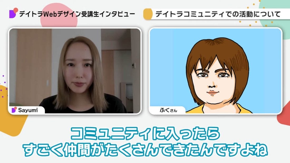 【スキル0からWEBデザイナーに】未経験専業主婦が学習開始2ヶ月で案件獲得できたポイントとは?