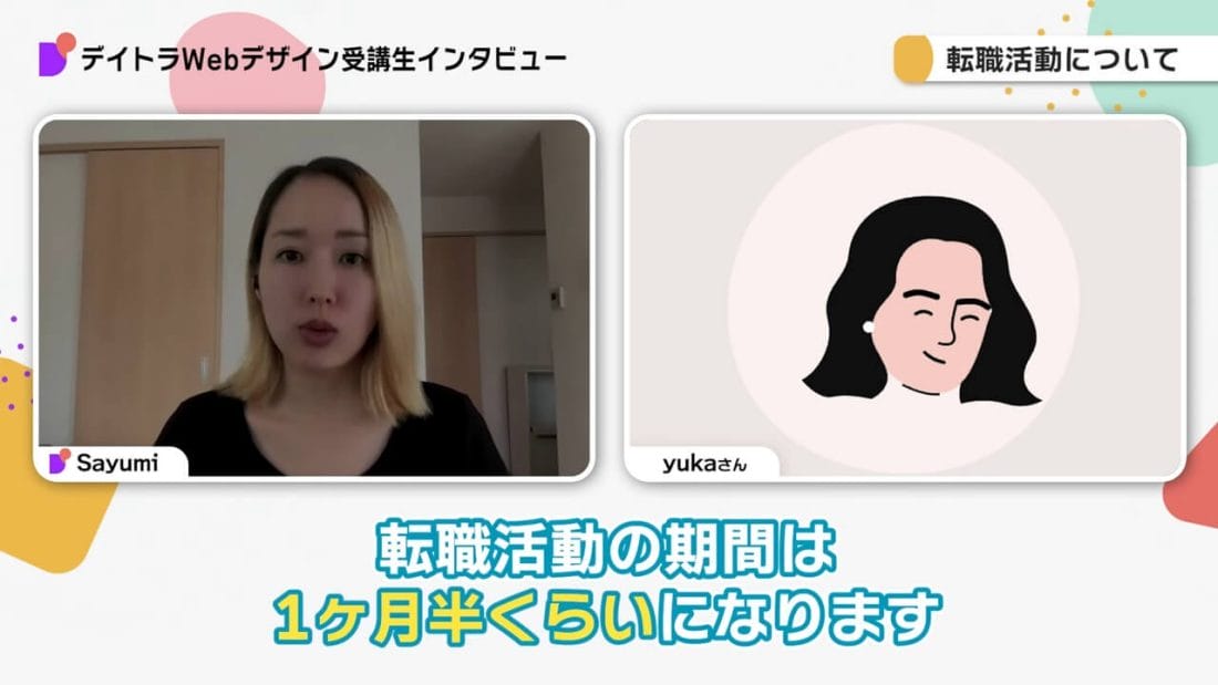 【未経験から制作会社WEBデザイナーに】メーカー人事から1ヶ月半で転職した秘訣とは?