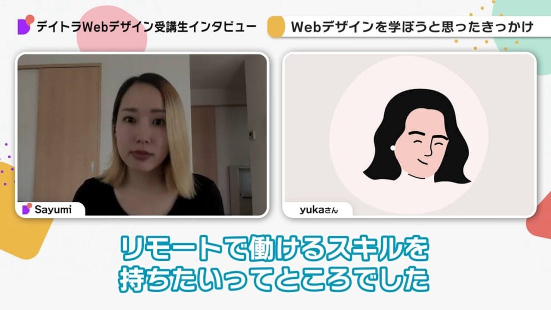 【未経験から制作会社WEBデザイナーに】メーカー人事から1ヶ月半で転職した秘訣とは?