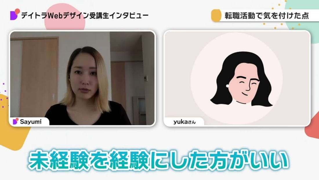 【未経験から制作会社WEBデザイナーに】メーカー人事から1ヶ月半で転職した秘訣とは?