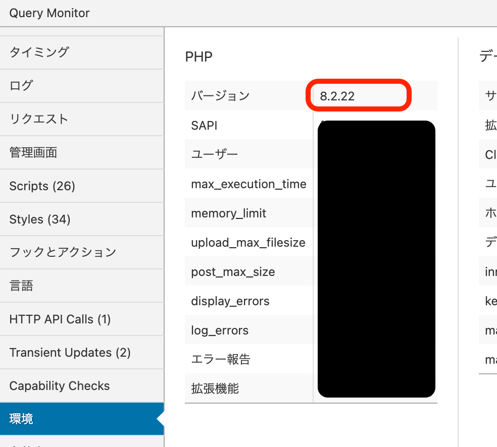 プラグインのバージョン