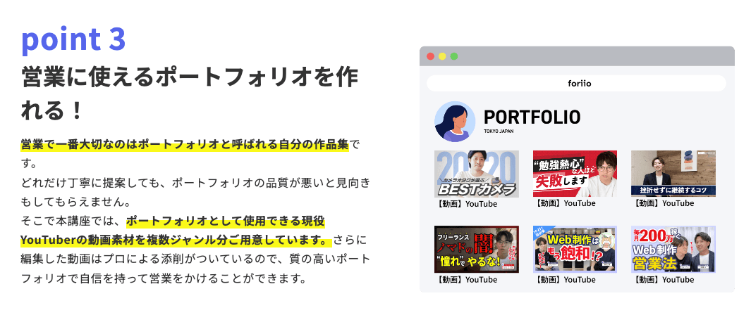 デイトラ動画編集コース