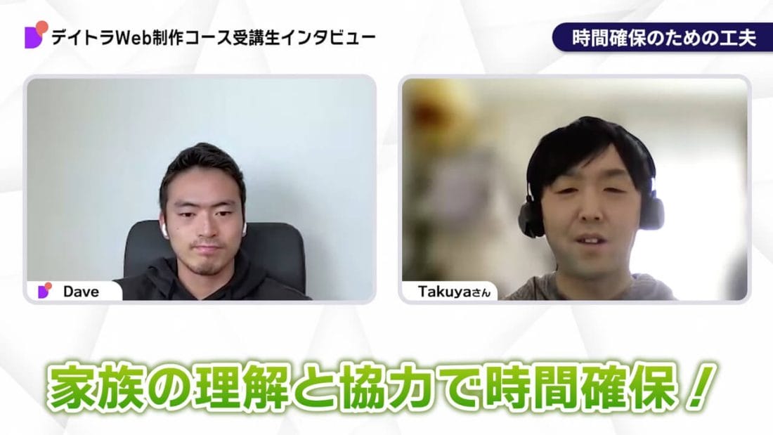 Takuyaさんのインタビュー