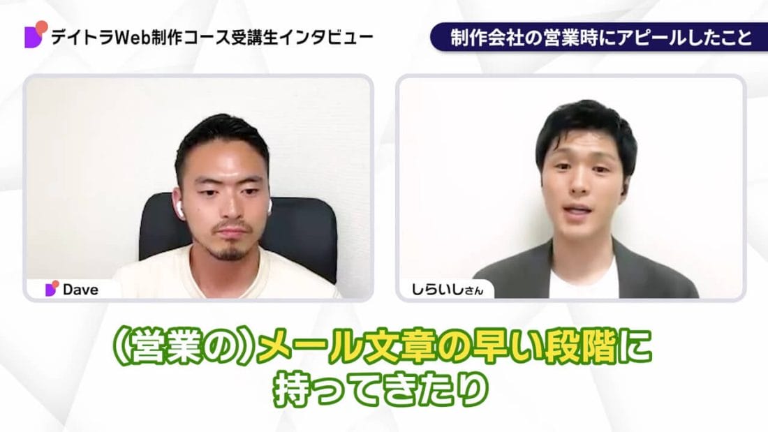 しらいしさんのインタビュー動画